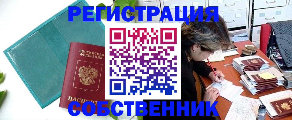 прописка иностранных граждан в Котельниково