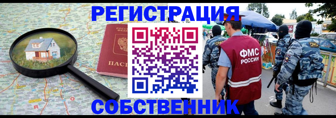 прописка регистрация в Котельниково