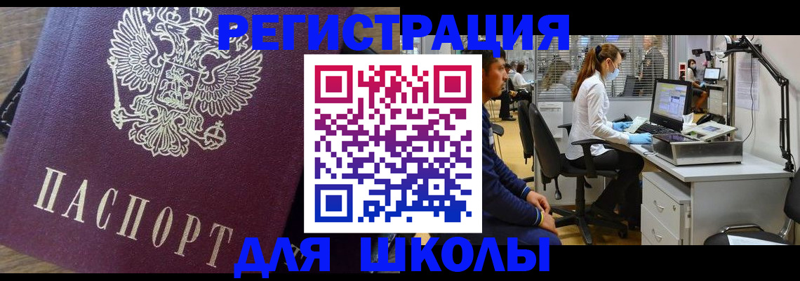 прописка в Котельниково