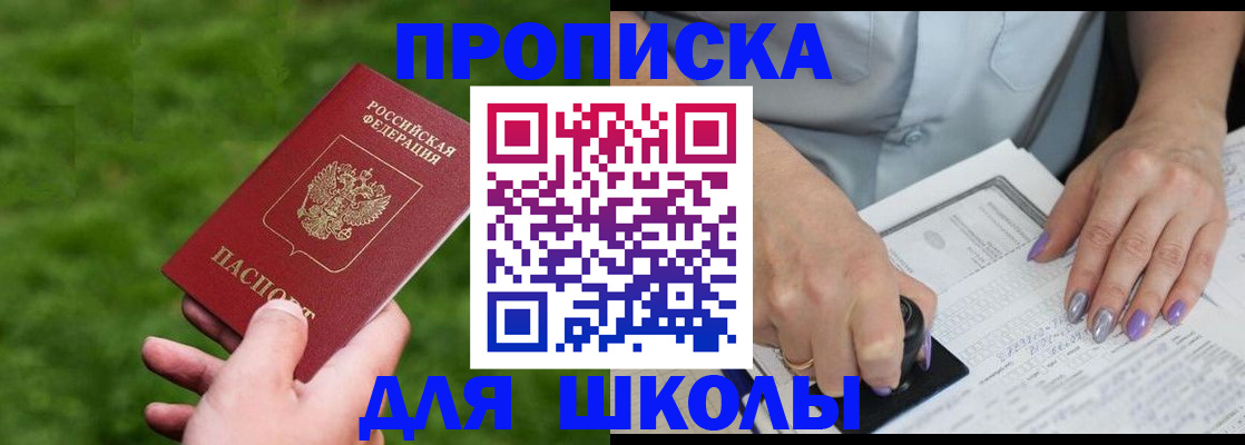 прописка 2025 в Котельниково