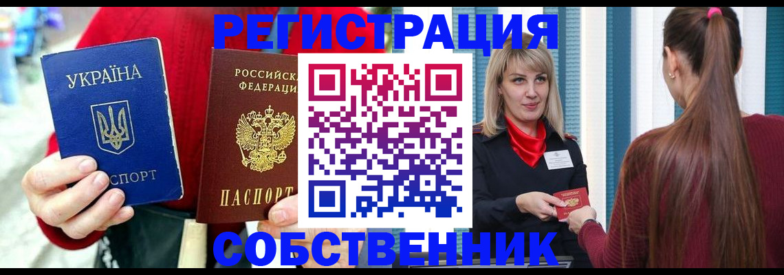 прописка гарантия в Котельниково
